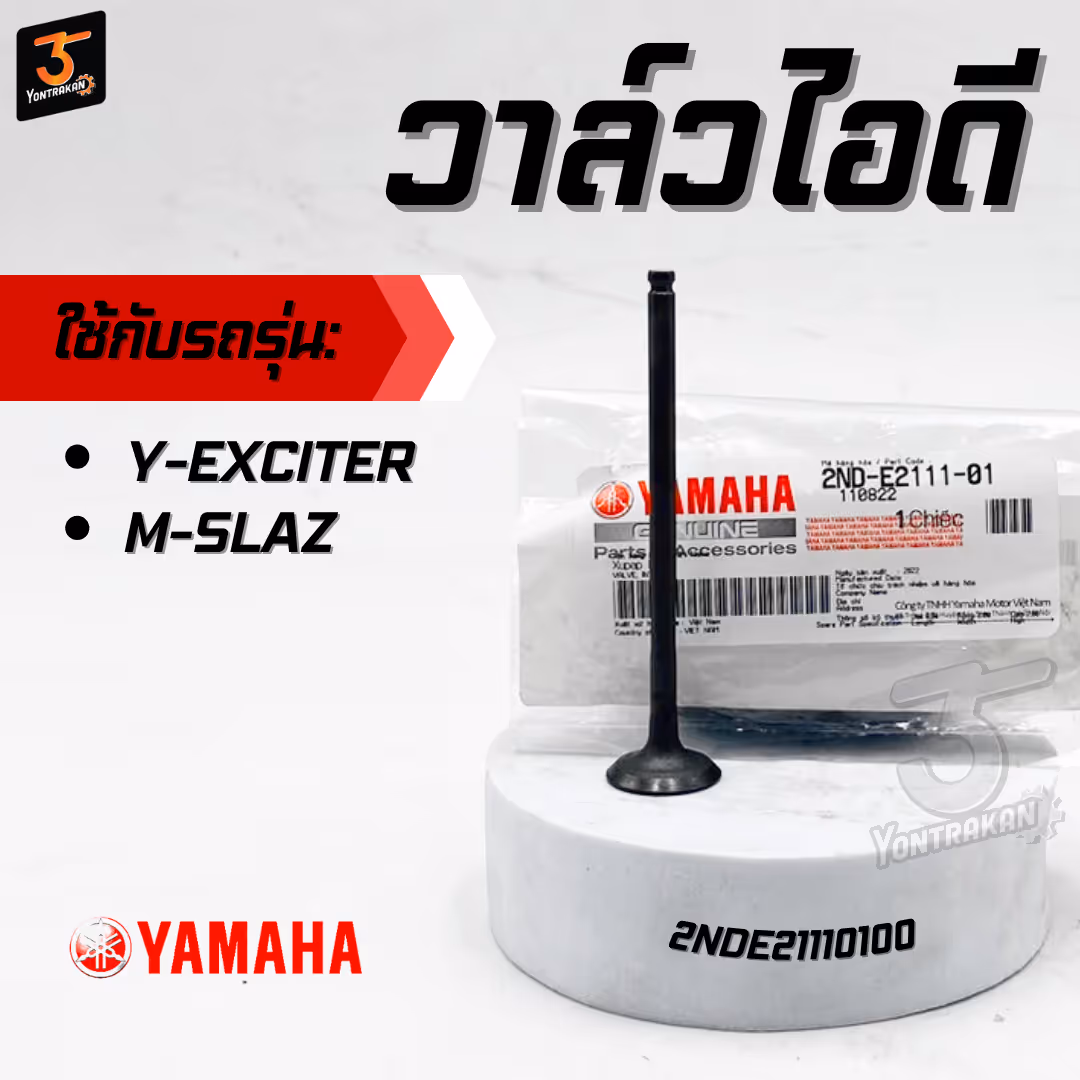 วาล์วไอดี Y-EXCITER, M-SLAZ แท้