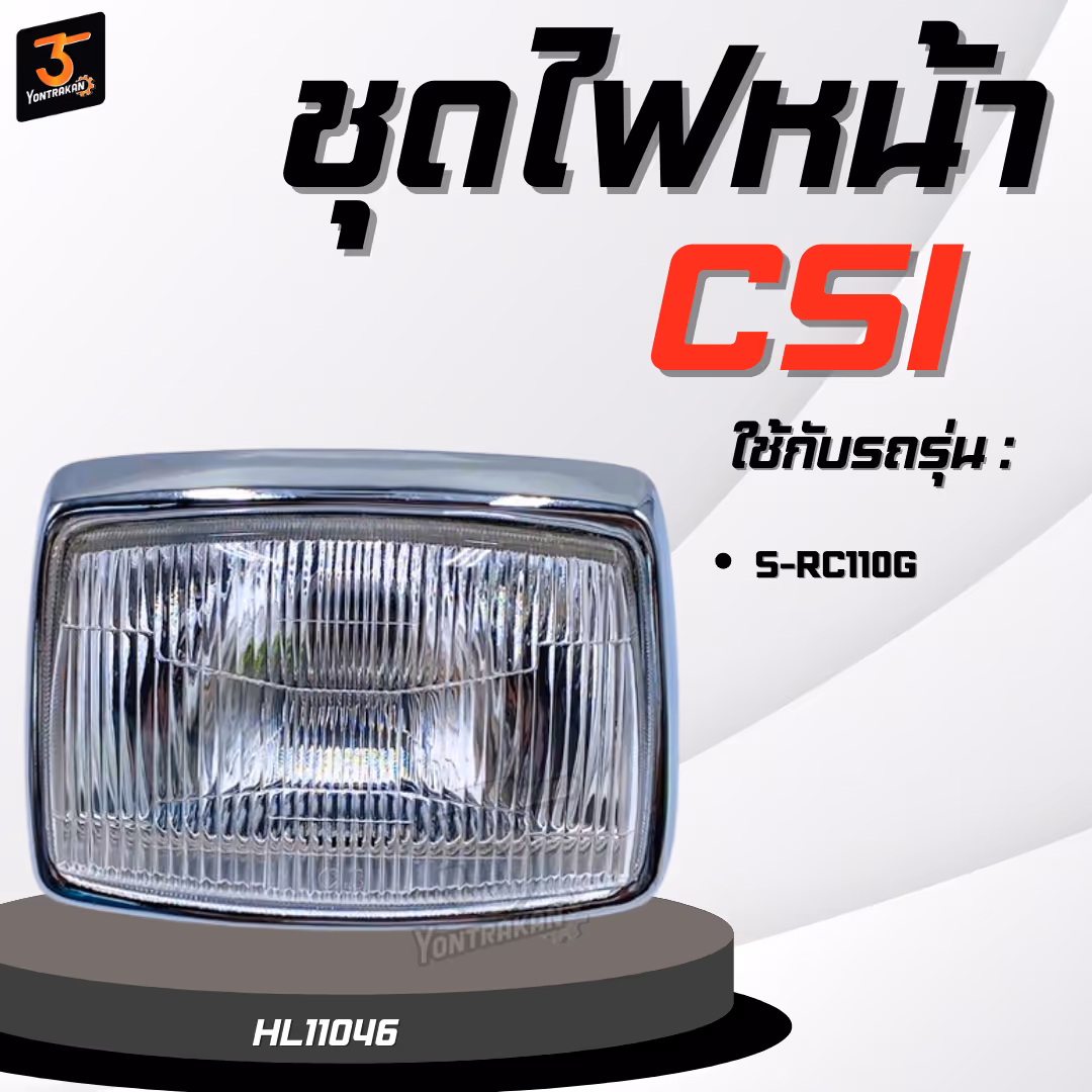 ชุดไฟหน้า  S-RC110G  (CSI)