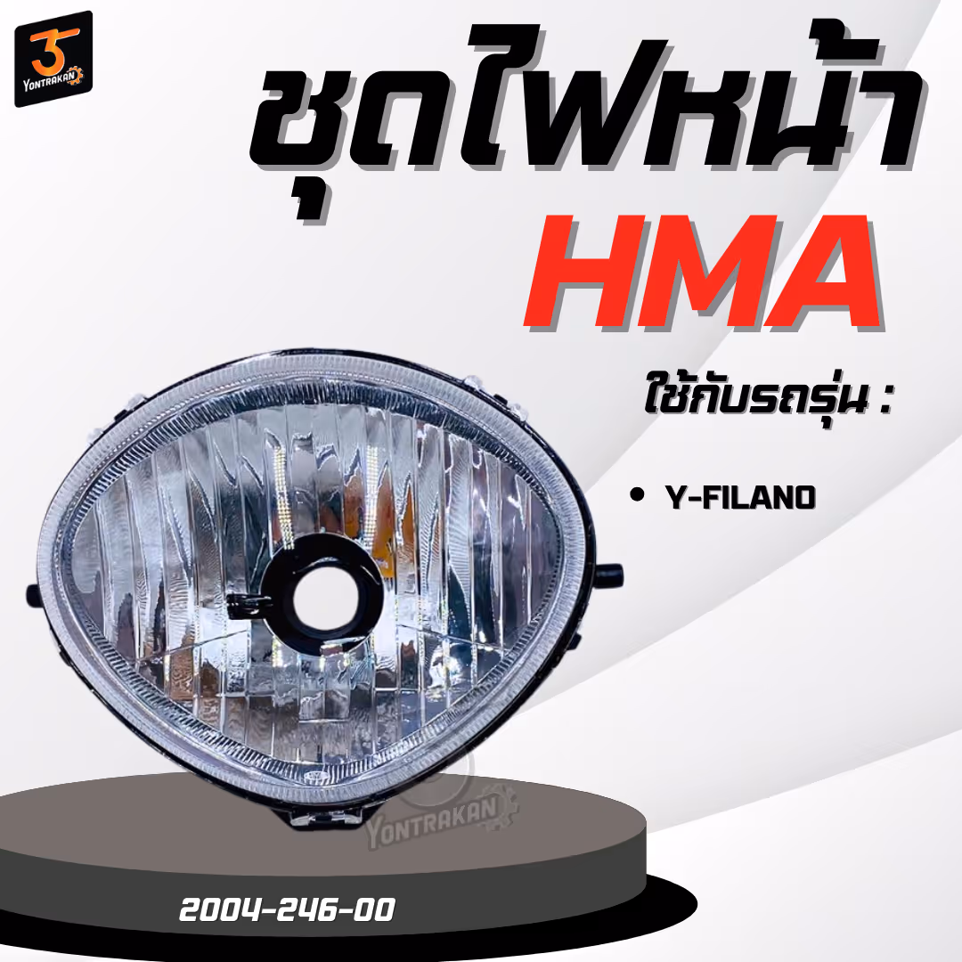 ชุดไฟหน้า Y-FILANO เพชร ติดรถ  (HMA)