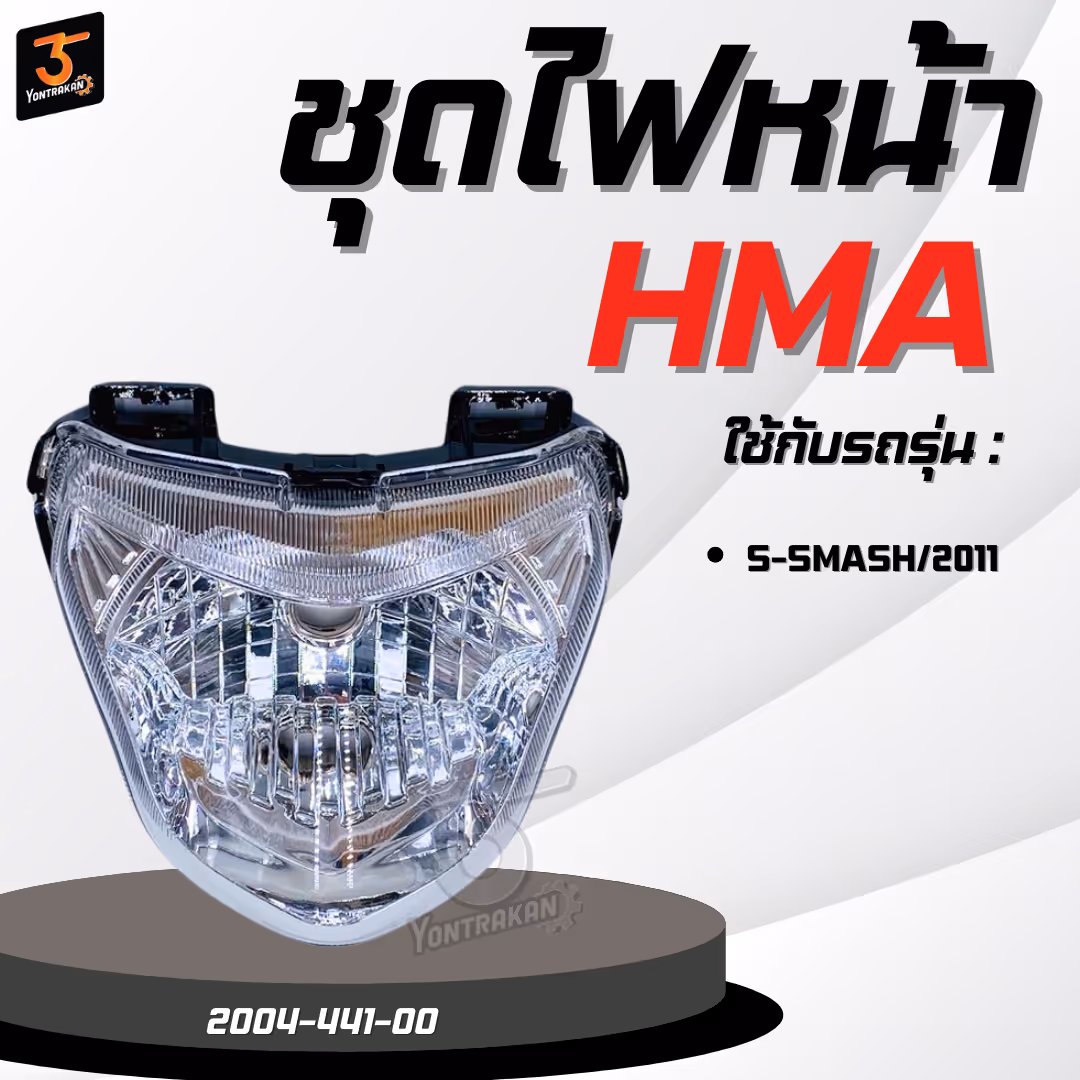 ชุดไฟหน้า S-SMASH/2011  (HMA)