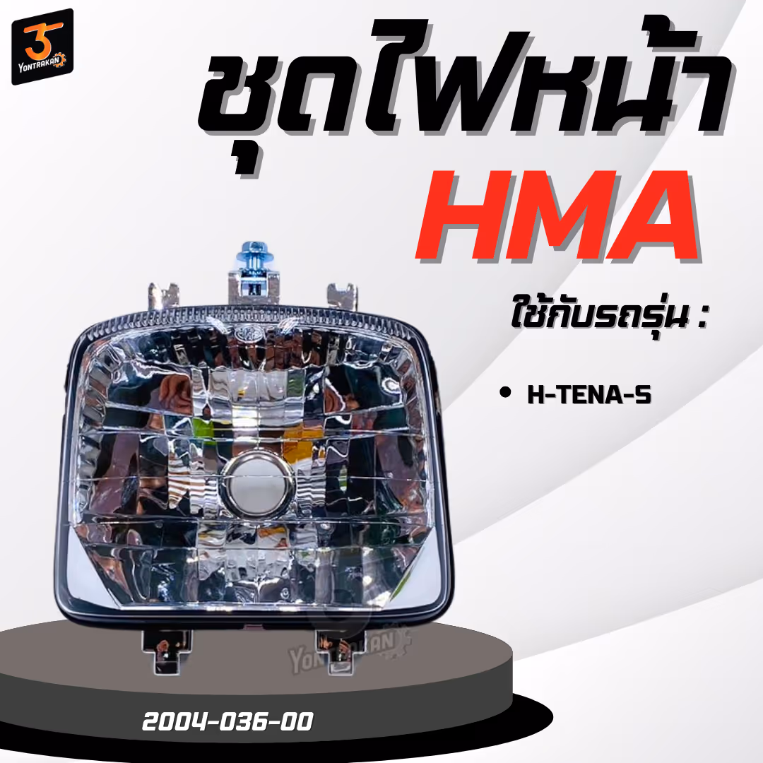 ชุดไฟหน้า H-TENA-S  เพชร  (HMA)