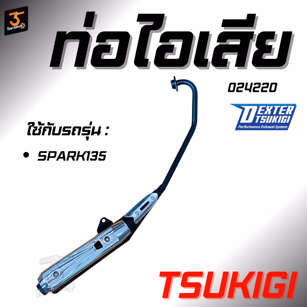 ท่อไอเสียY-SPARK135 (TSUKIGI)