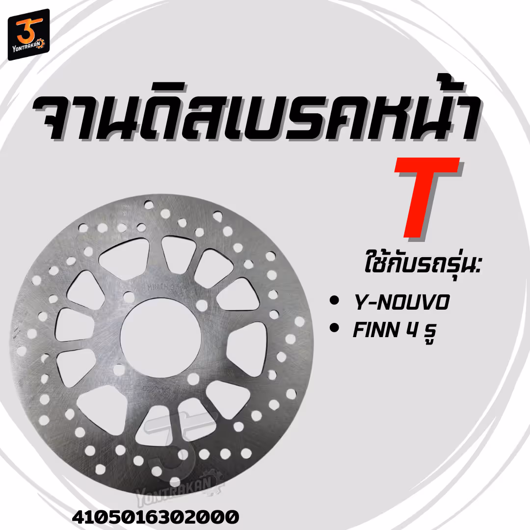 จานดิสเบรคหน้า Y-NOUVO,FINN 4 รู (WS999)