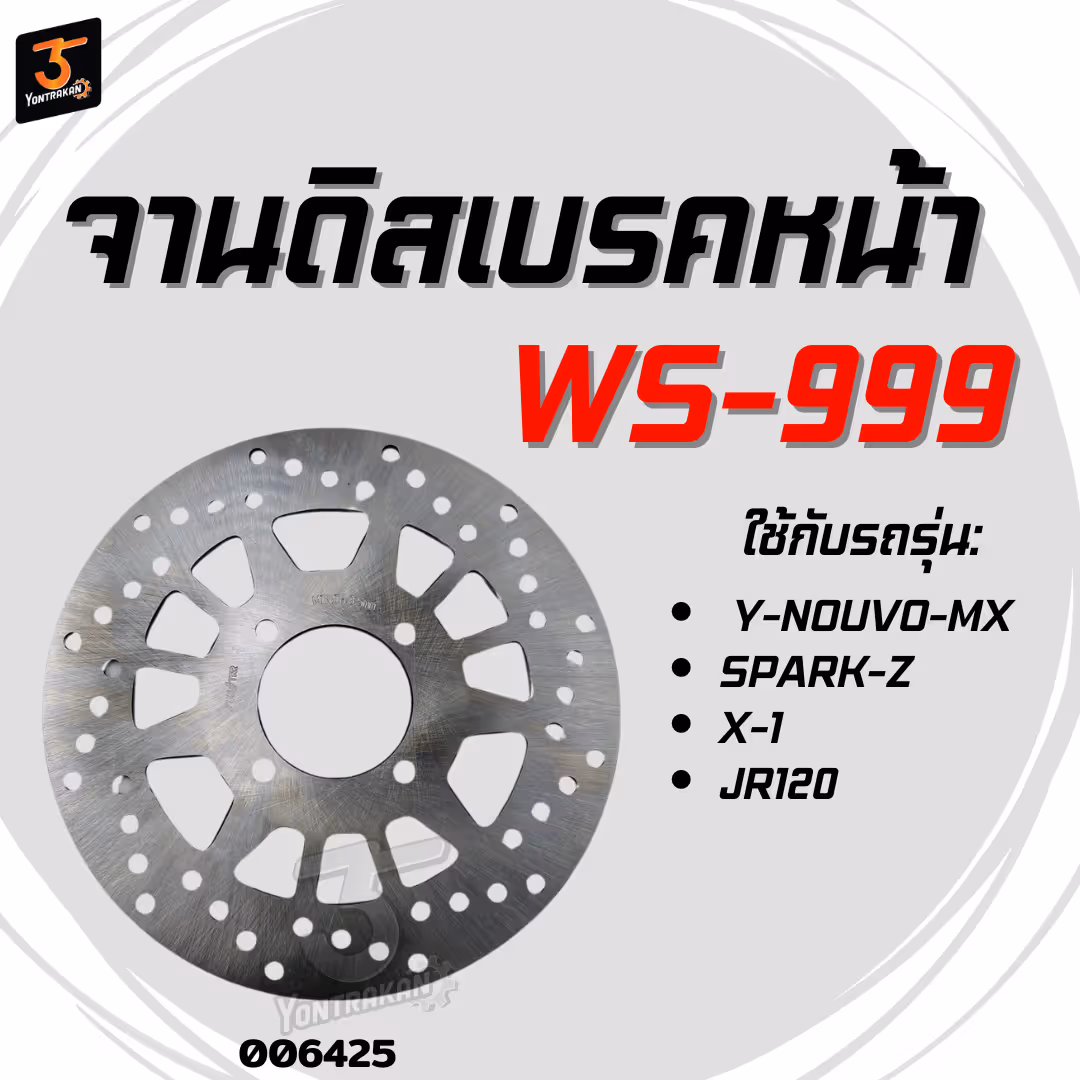 จานดิสเบรคหน้า Y-NOUVO-MX,SPARK-Z, X-1,JR120 (WS999)