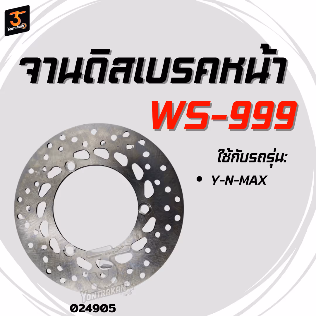 จานดิสเบรคหน้า  Y-N-MAX  (JAPAN)