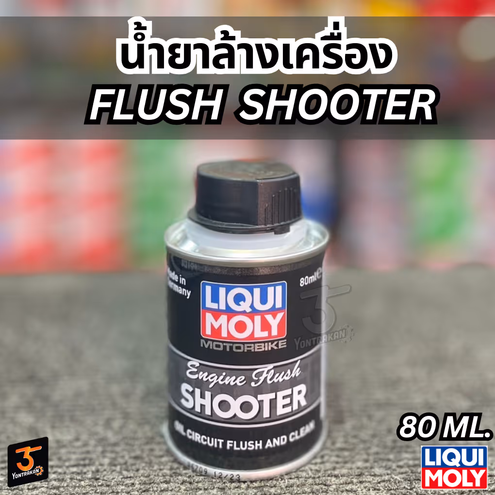 น้ำยาล้างเครื่องยนต์ LIQUI MOLY ENGINE FLUSH SHOOTER 80 ml.