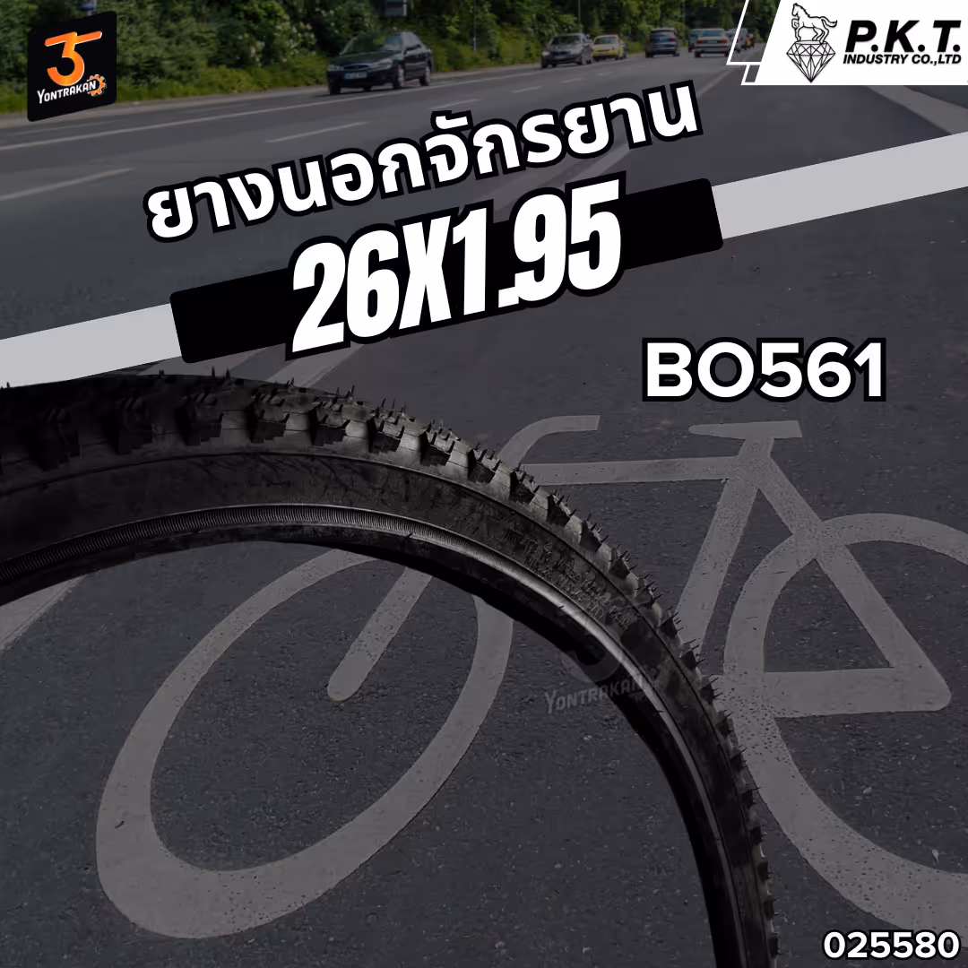ยางนอกจักรยาน P.K.T.BO561 26X1.95