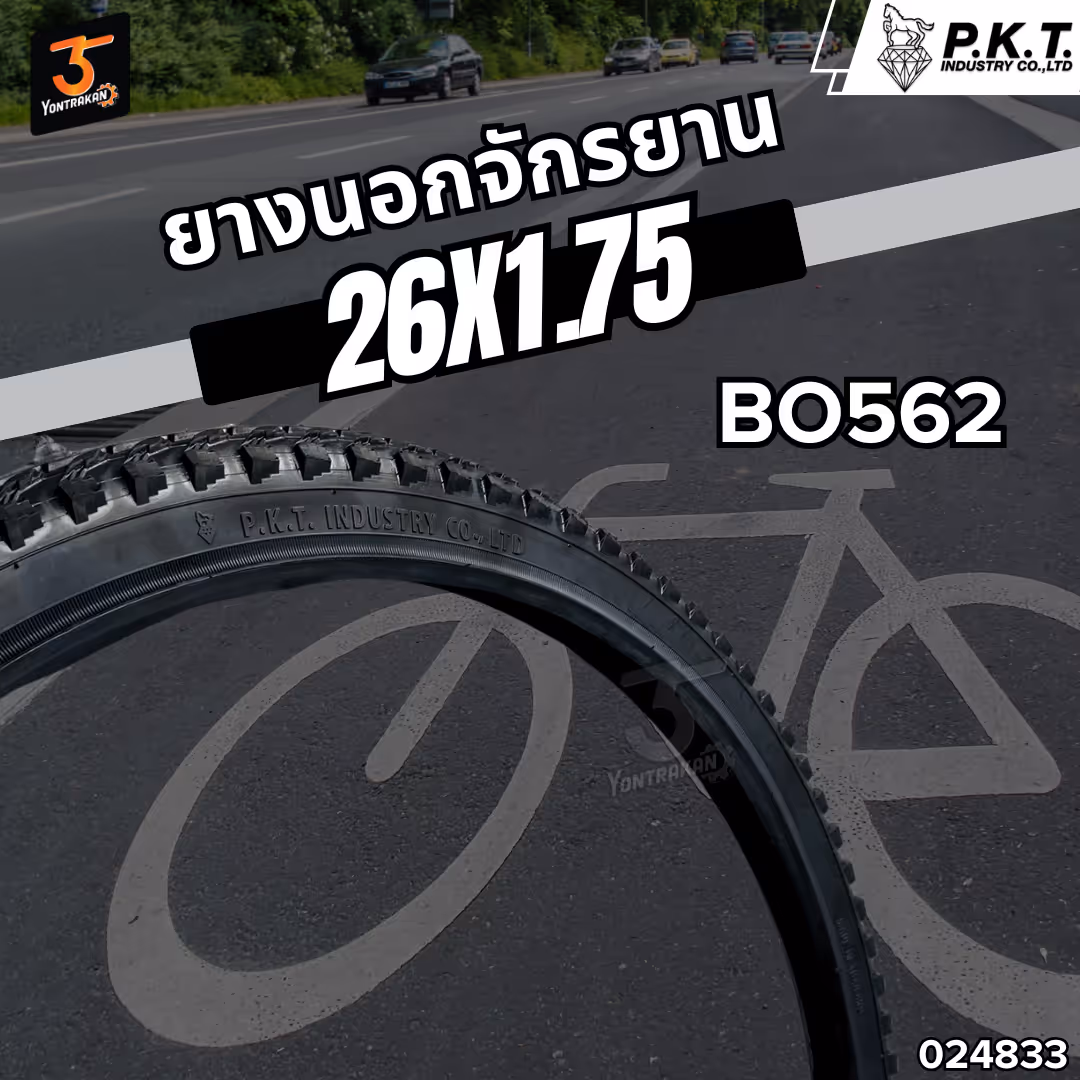 ยางนอกจักรยาน P.K.T.BO562   26X1.75