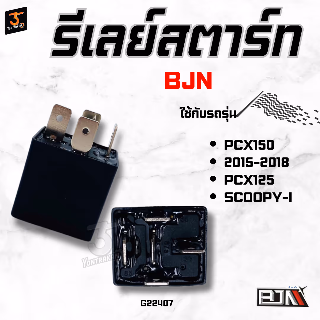 รีเรย์สตาร์ท H-CLICK,CLICK125-I,SCOOPY-I,PCX125,PCX150 (BJN)