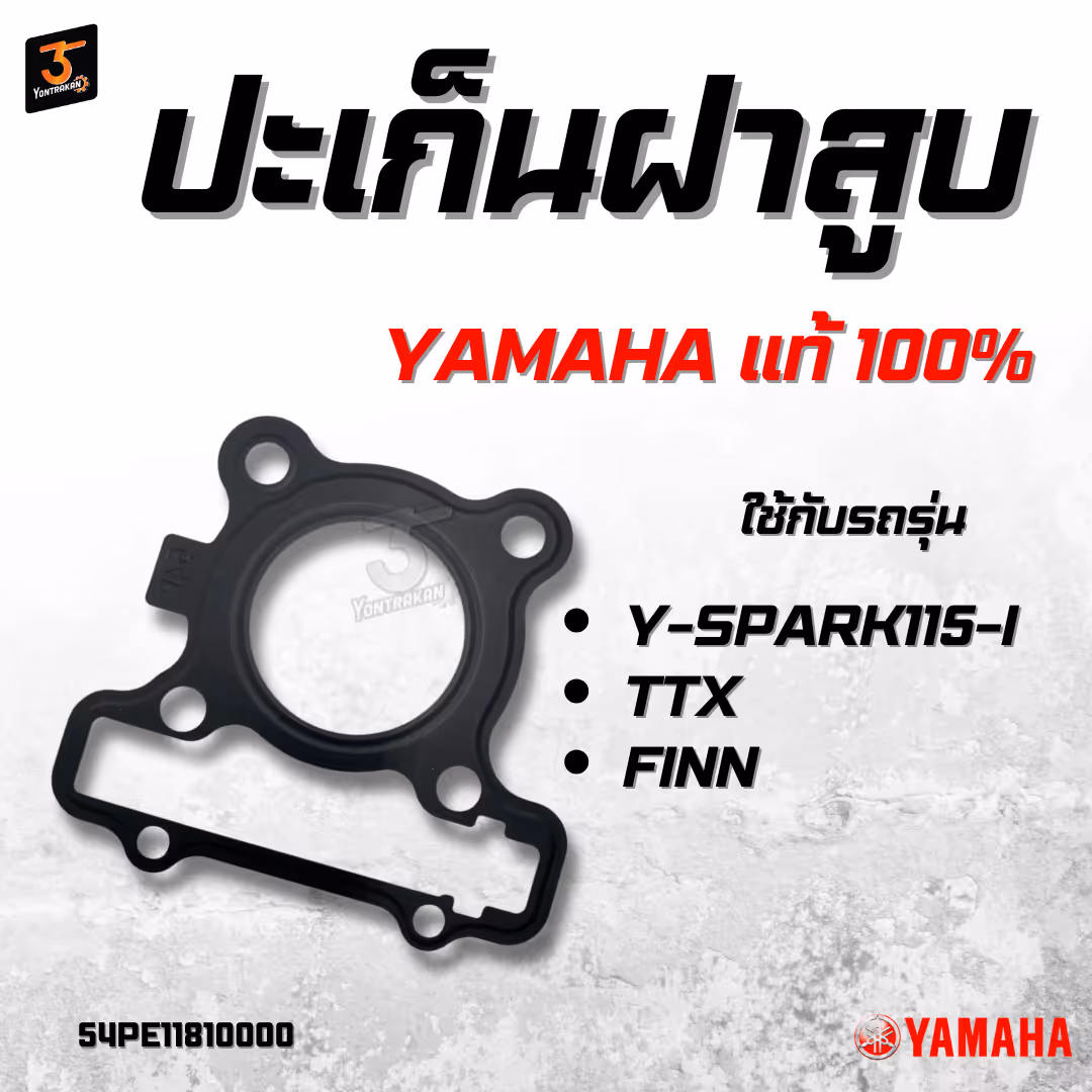ปะเก็นฝาสูบ  Y-SPARK115-I,TTX, FINN  แท้