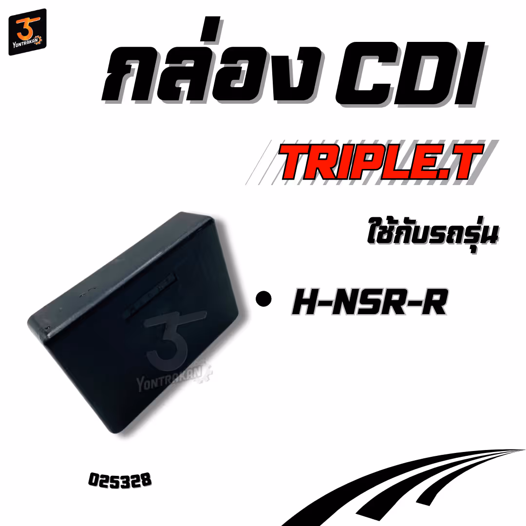 กล่อง CDI  H-NSR-R (TRIPLE T)
