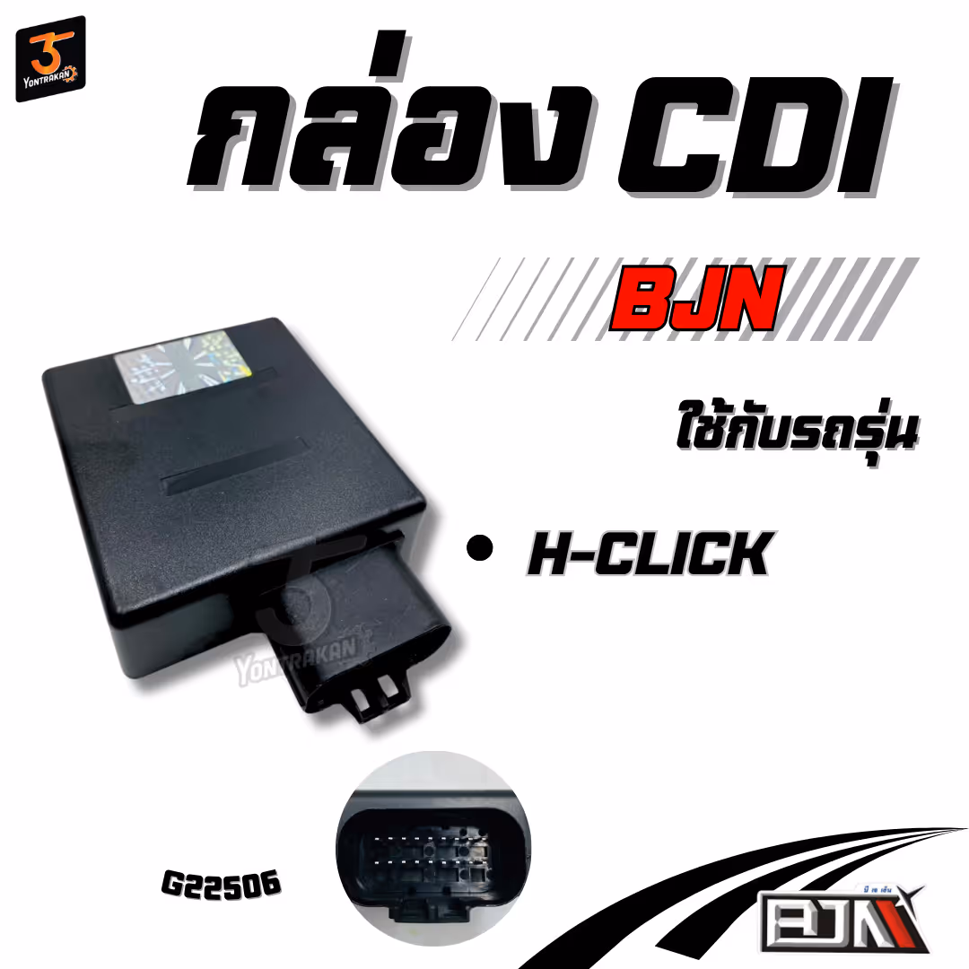 กล่อง CDI  H-CLICK  (BJN)