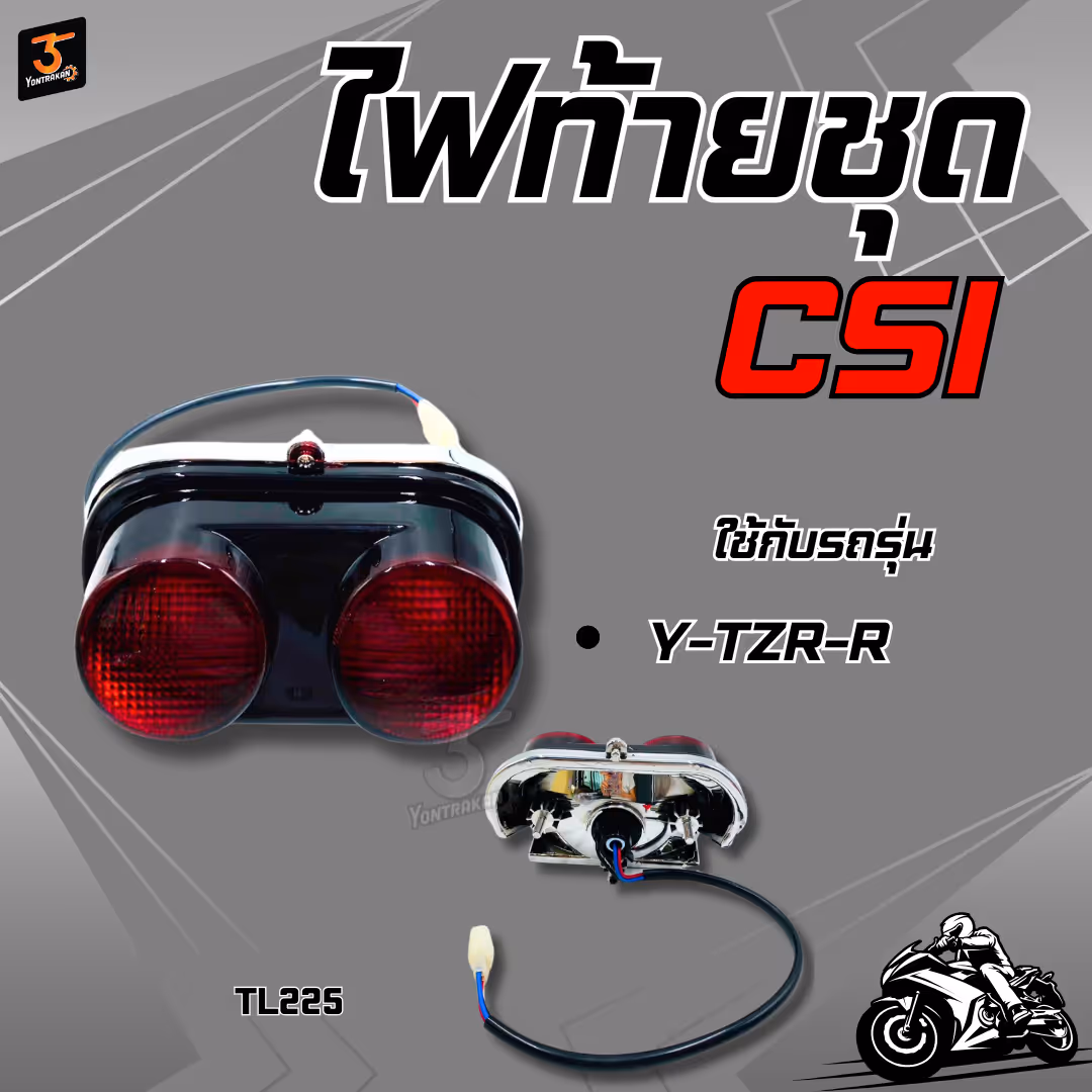 ไฟท้ายชุด  Y-TZR-R   (CSI)