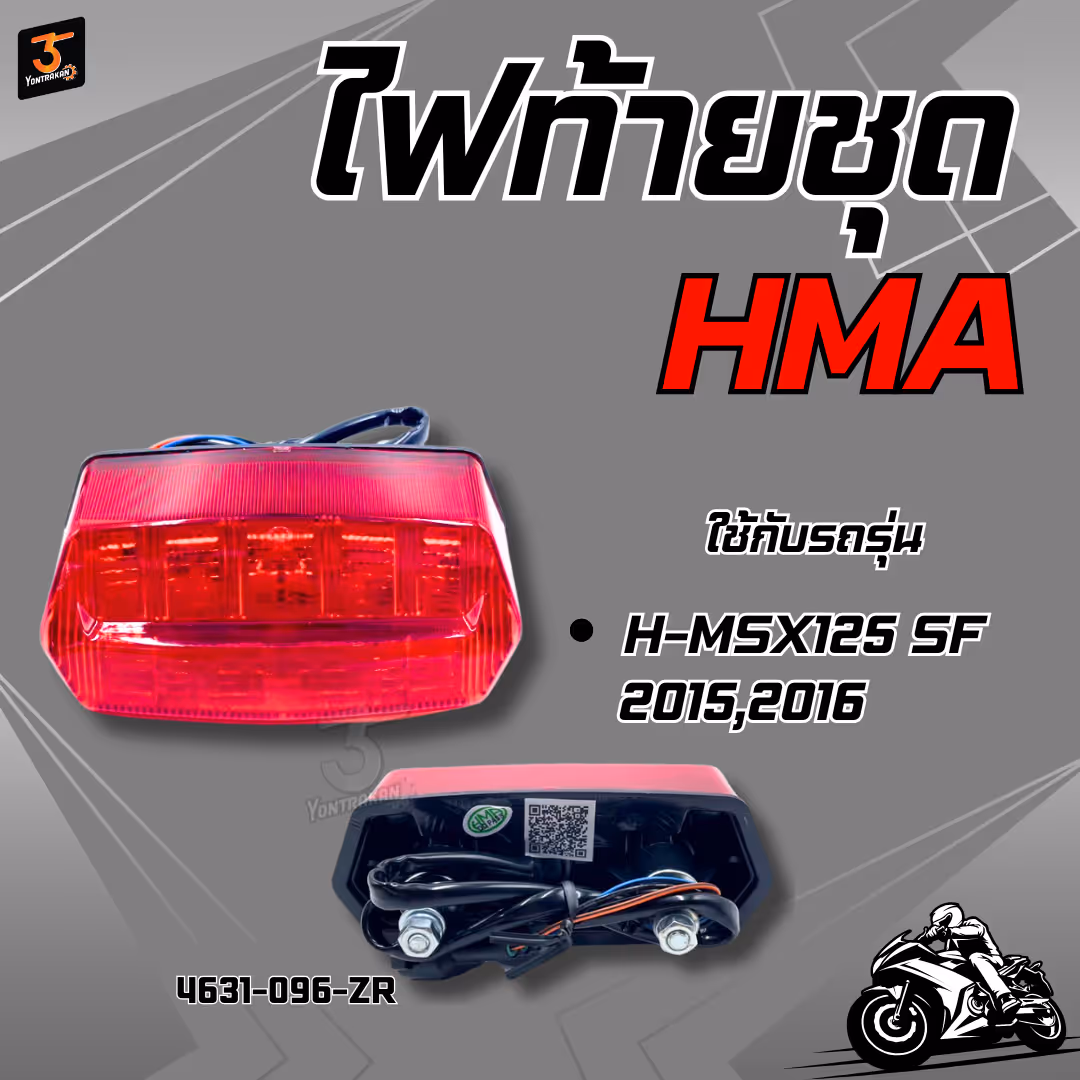 ไฟท้ายชุด  H-MSX125 SF/2015,2016  (LED)  (HMA)