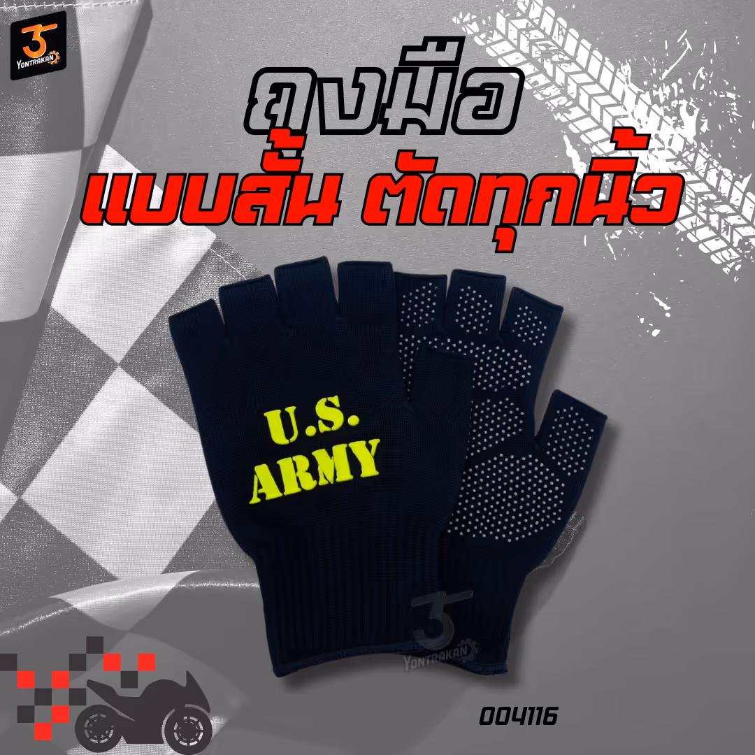 ถุงมือ แบบสั้น มีลาย ตัดทุกนิ้ว