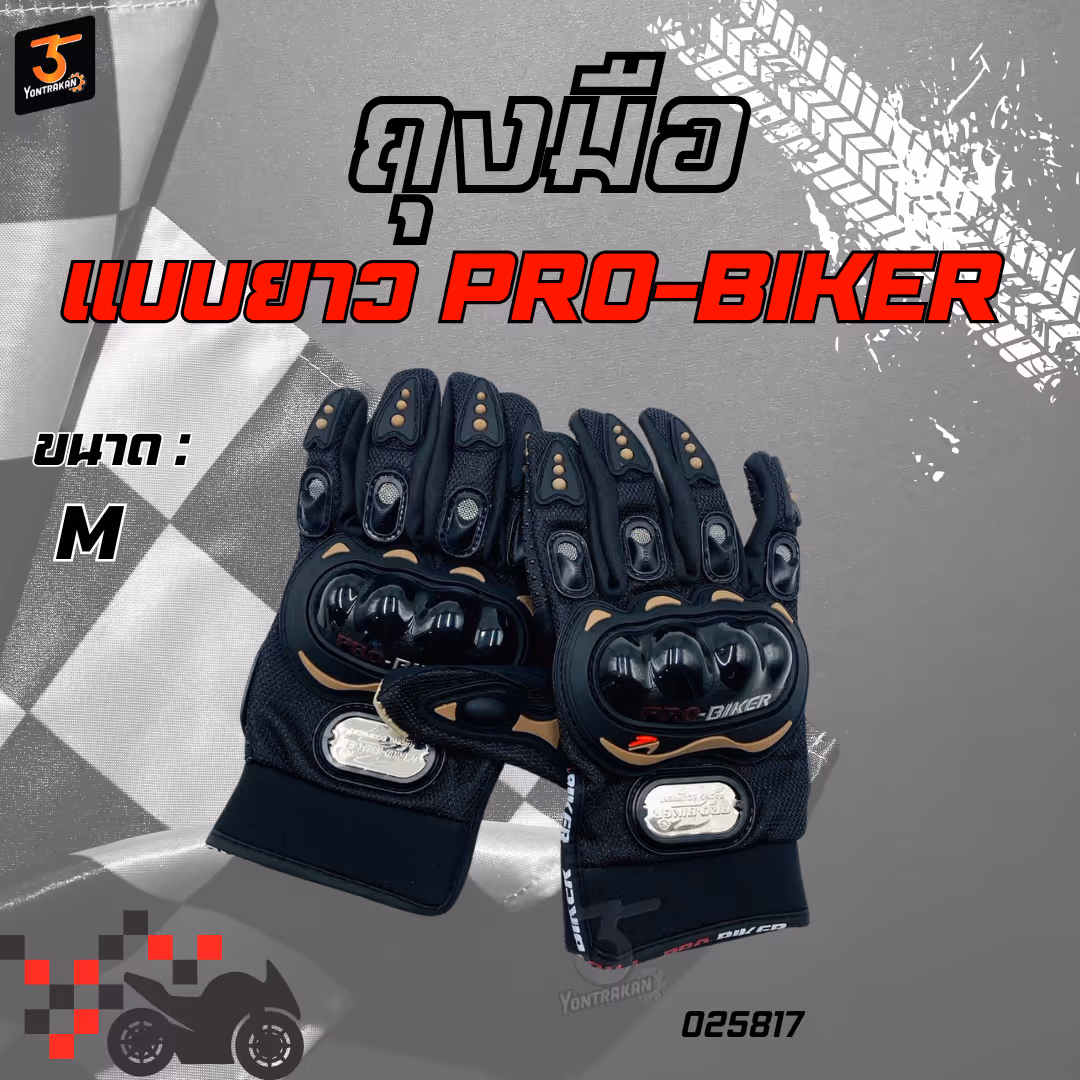 ถุงมือ  PRO-BIKER แบบยาว สีดำ  SIZE M
