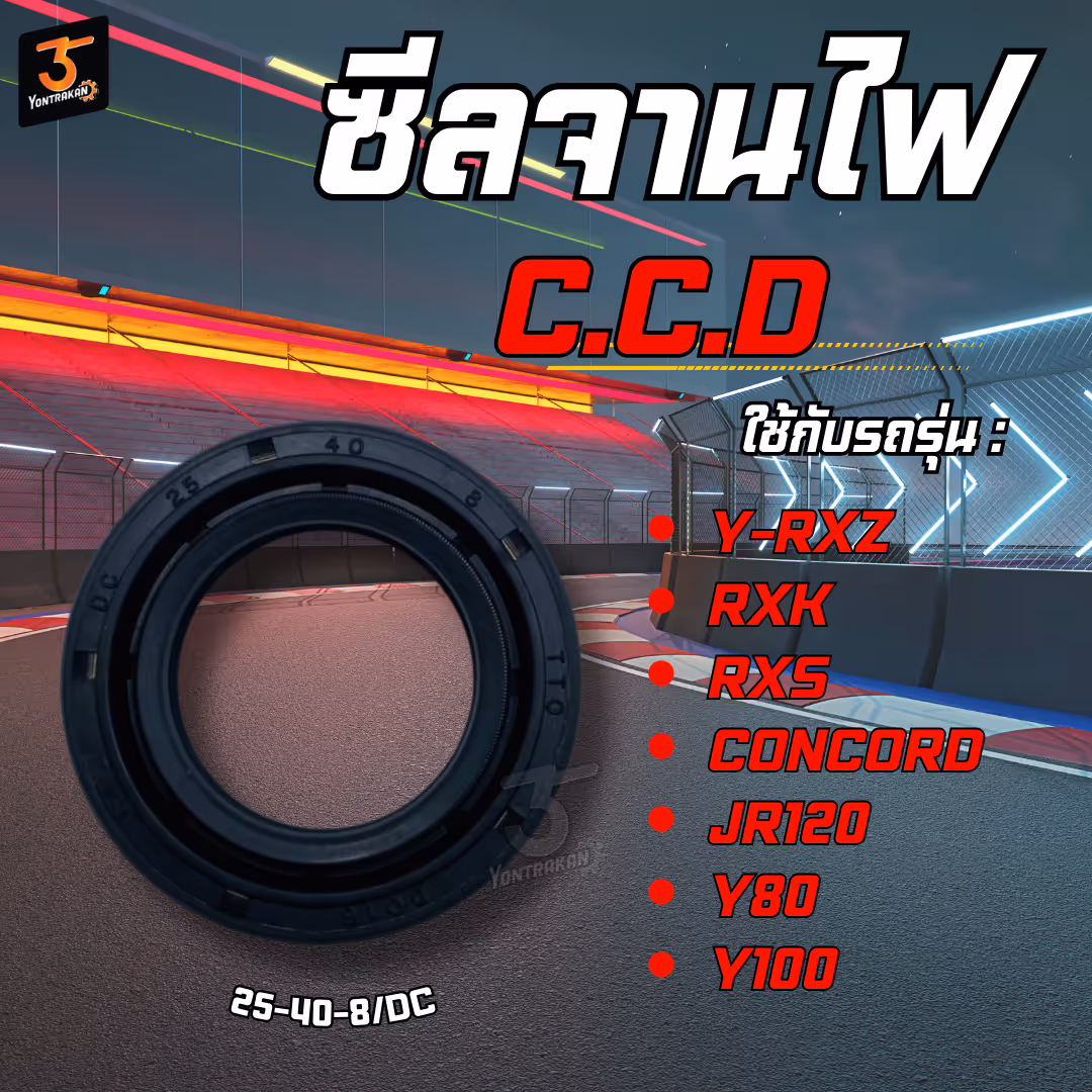 ซีลจานไฟ  Y-RXZ,RXK,RXS,CONCORD,JR120,Y80,100 (25-40-8) (CCD)