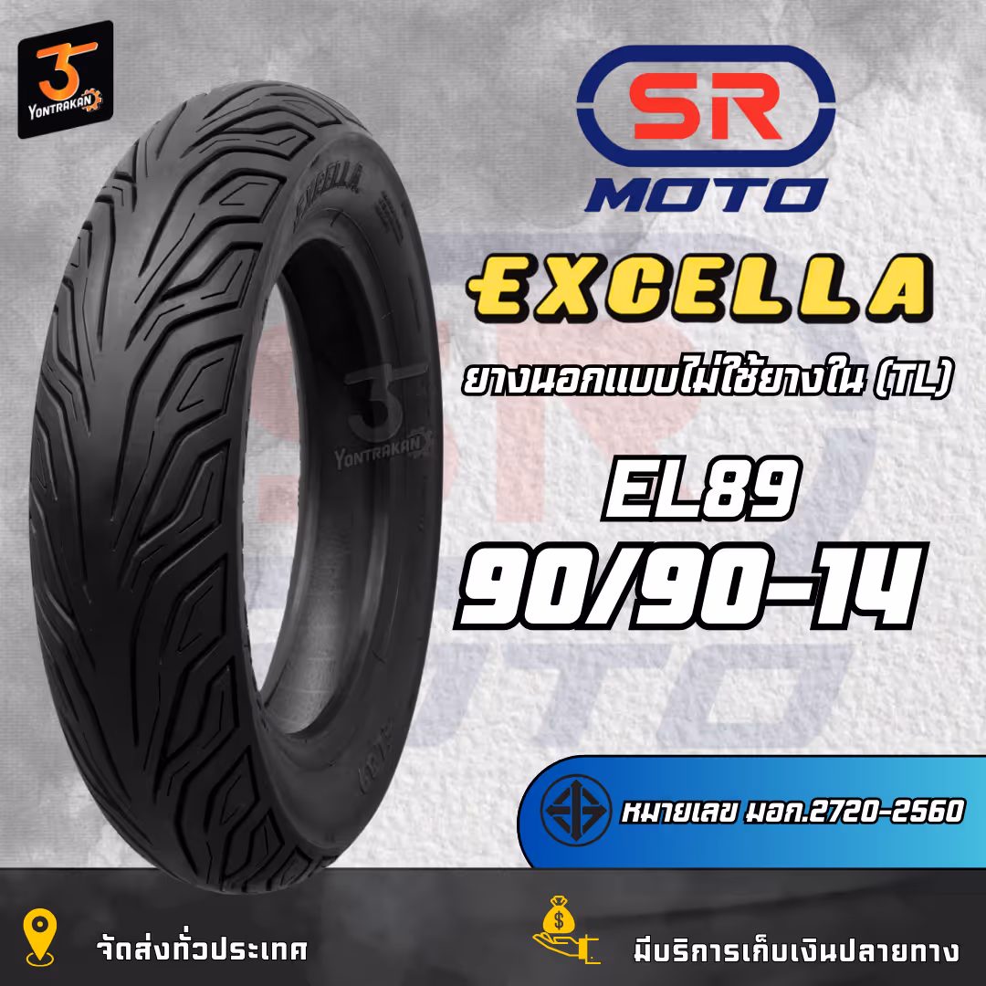 ยางนอก  SR-EXCELLA ลาย EL89 เบอร์ 90/90-14
