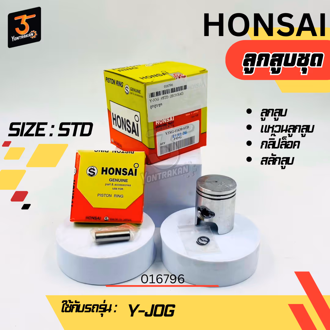 ลูกสูบชุด  Y-JOG #STD (HONSAI)