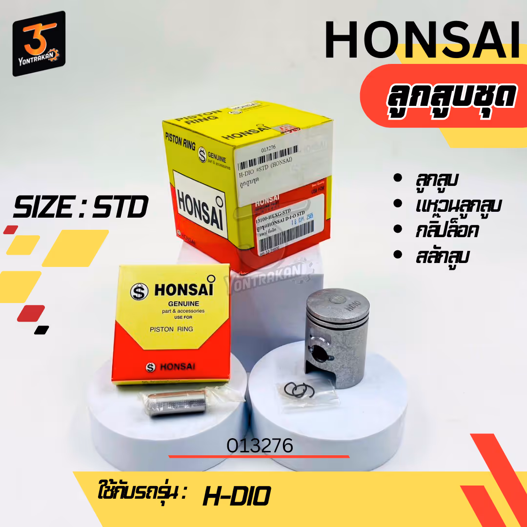 ลูกสูบชุด  H-DIO #STD (HONSAI)