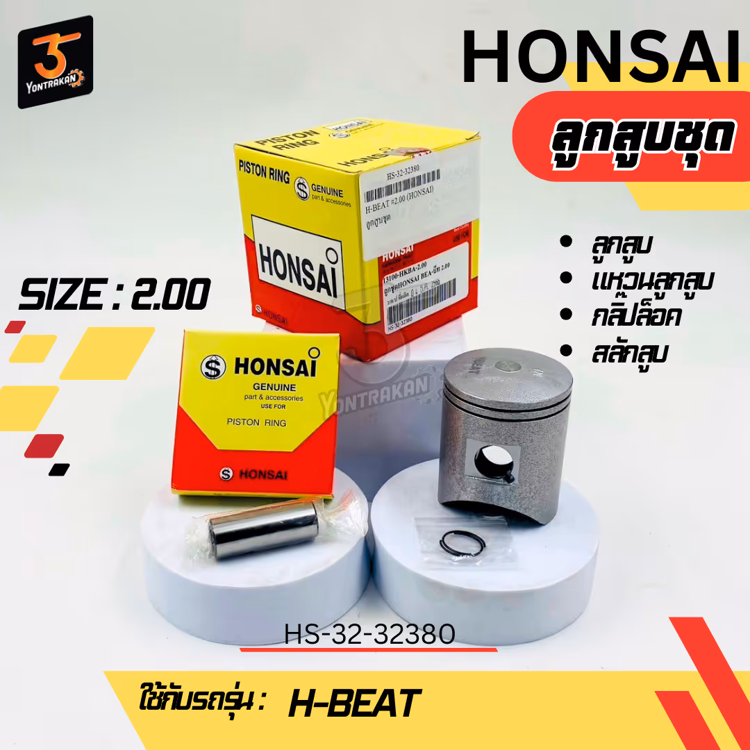 ลูกสูบชุด  H-BEAT #2.00 (HONSAI)