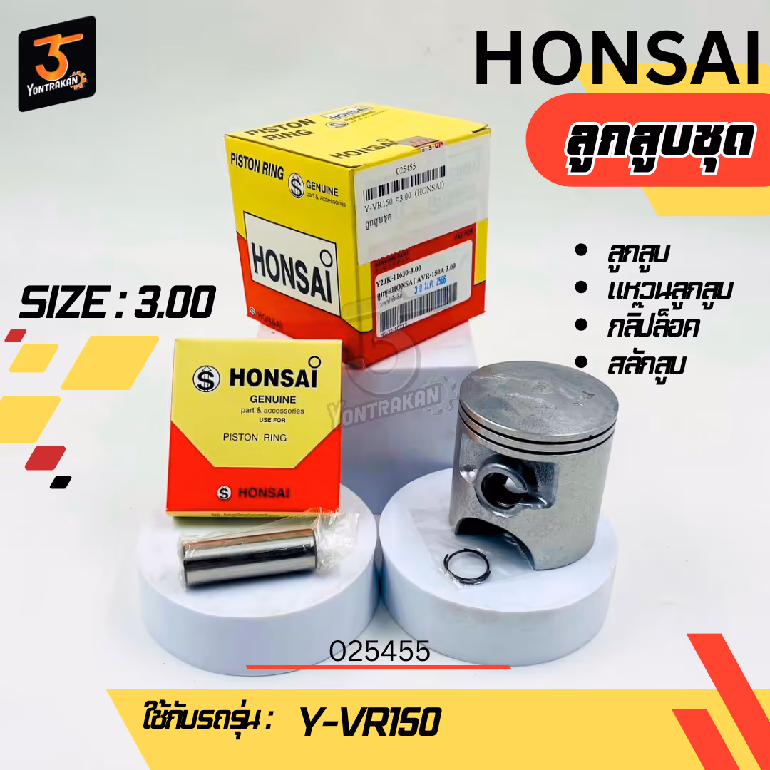 ลูกสูบชุด  Y-VR150 #3.00 (HONSAI)