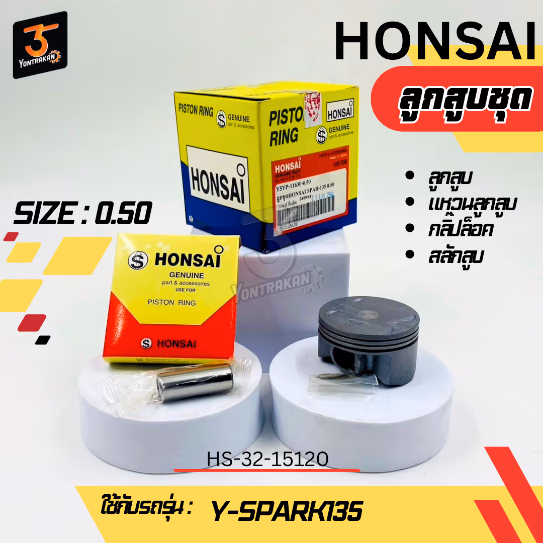 ลูกสูบชุด  Y-SPARK135 #0.50 (HONSAI)