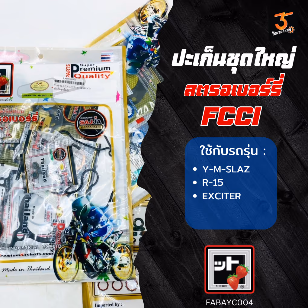 ปะเก็นชุดใหญ่  Y-M-SLAZ,R-15,EXCITER (FCCI)
