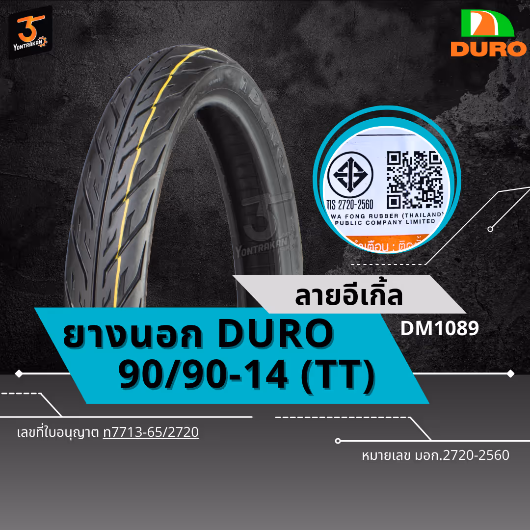 ยางนอก DURO DM1089 ลายอีเกิ้ล 90/90-14 (TT)