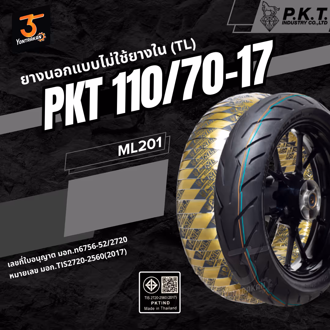 ยางนอก P.K.T.ML201 110/70-17 ยางนอกแบบไม่ใช้ยางใน (TL)