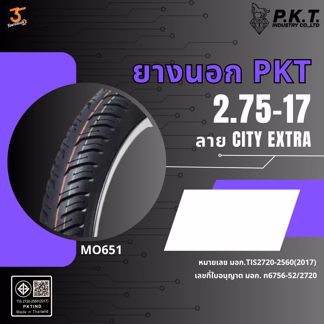 ยางนอก P.K.T.MO651 (CITY EXTRA) 2.75-17 ยางนอกแบบใช้ยางใน (TT)