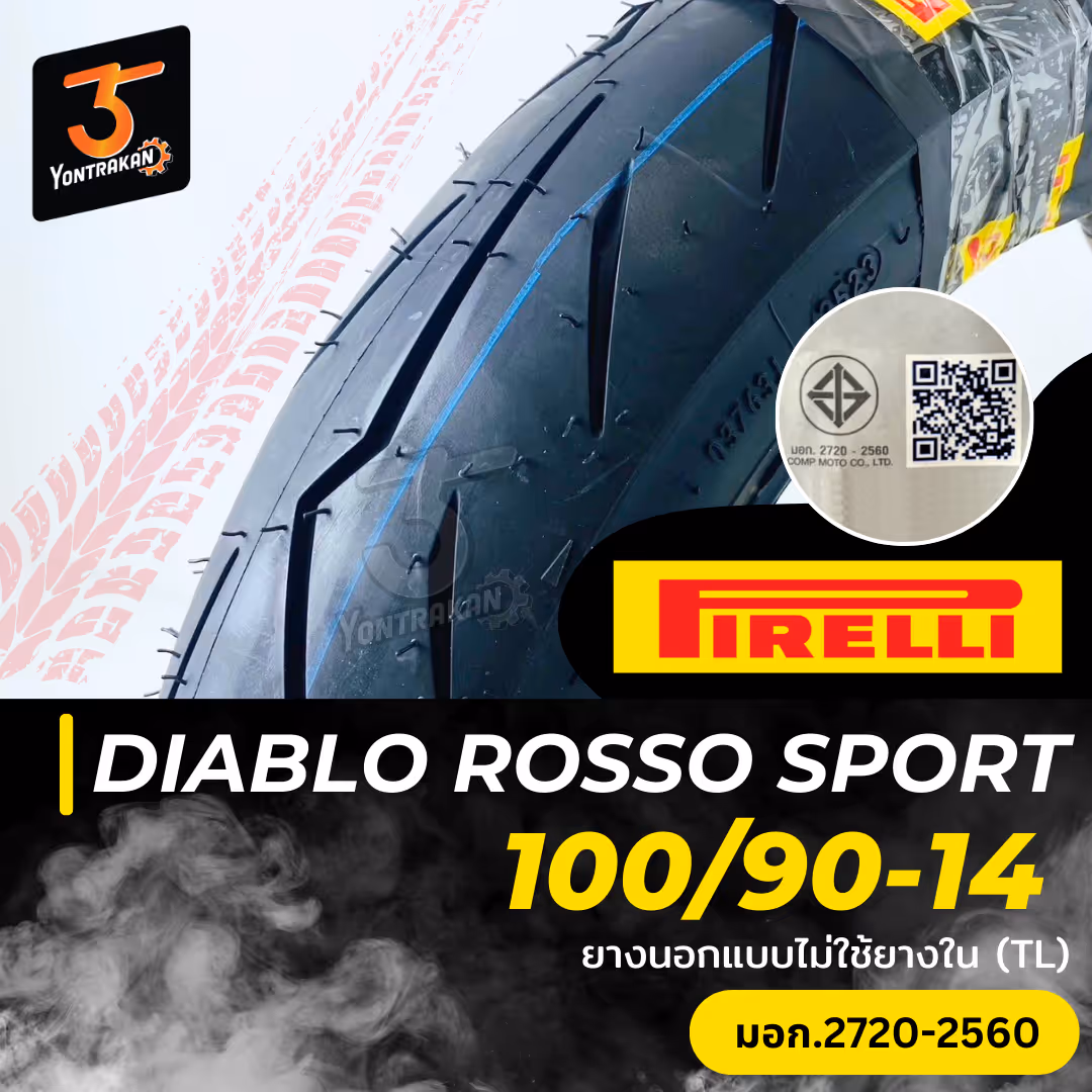 ยางนอก  PIRELLI-DIABLO ROSSO SPORT 100/90-14 ยางนอกแบบไม่ใช้ยางใน (TL)