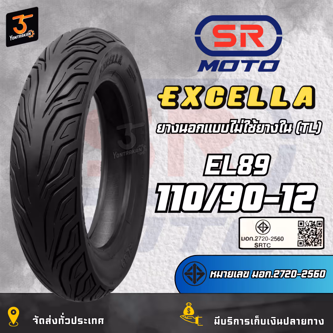 ยางนอก  SR-EXCELLA ลาย EL89 เบอร์ 110/90-12