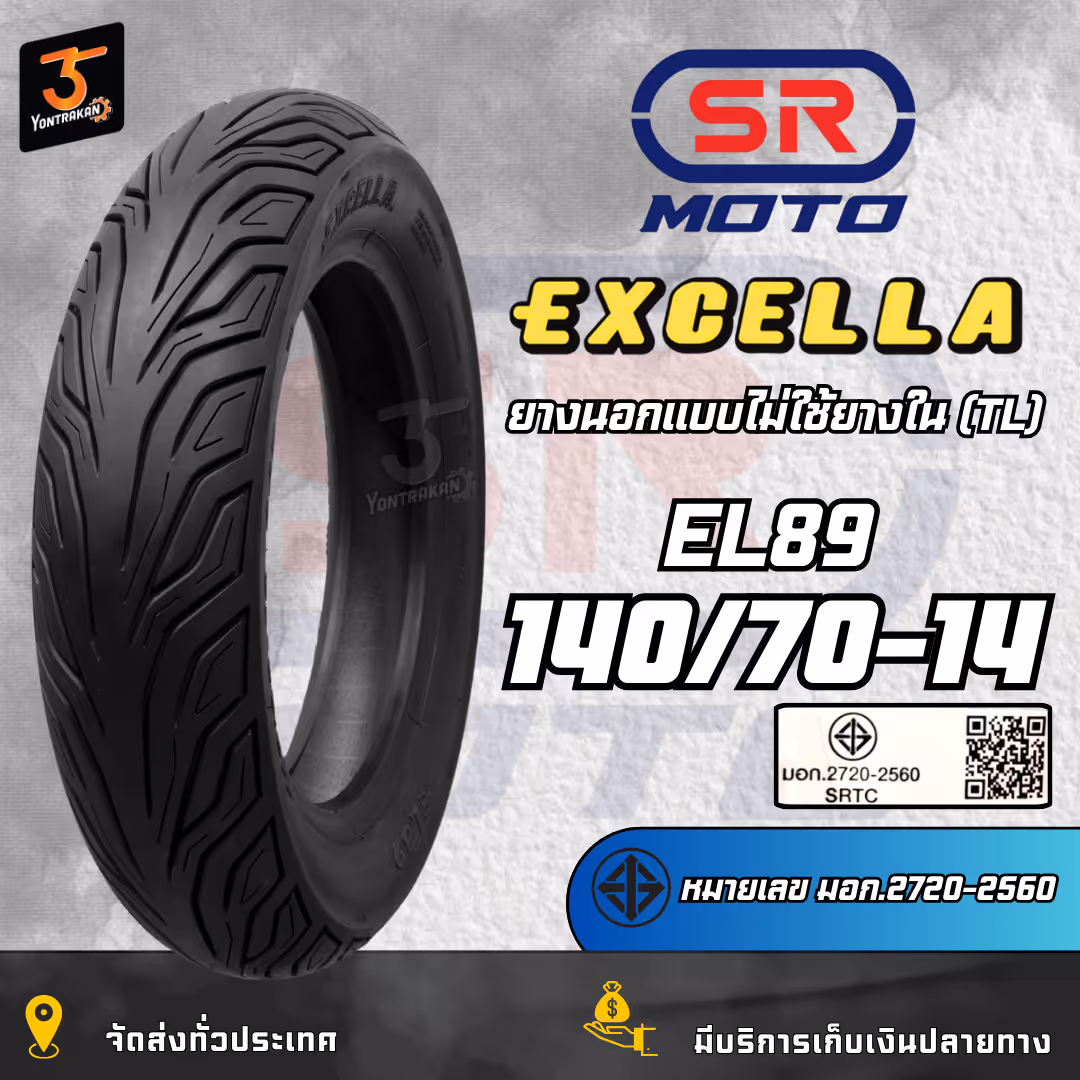 ยางนอก  SR-EXCELLA ลาย EL89 เบอร์ 140/70-14