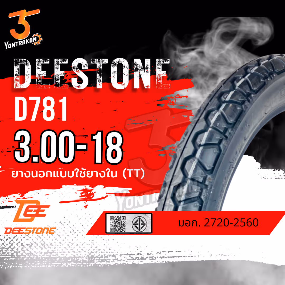ยางนอก  DEESTONE D781 3.00-18 ยางนอกแบบใช้ยางใน (TT)
