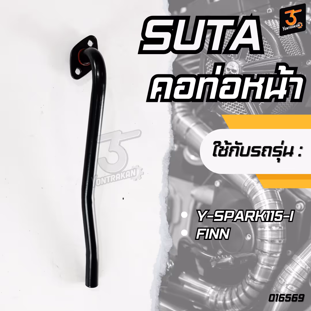 คอท่อหน้า  Y-SPARK115-I,FINN  สีดำ   (SUTA)