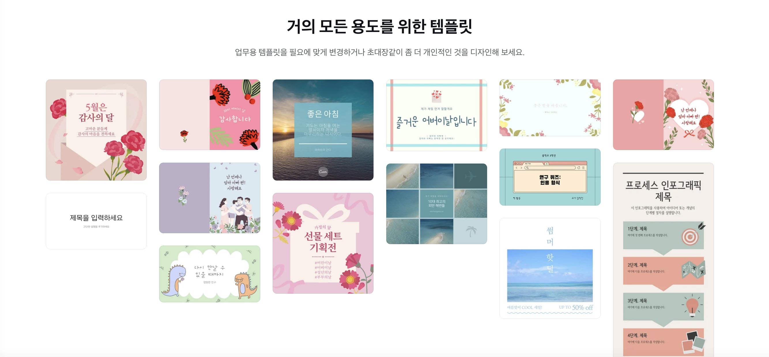 canva korean marketing localization example