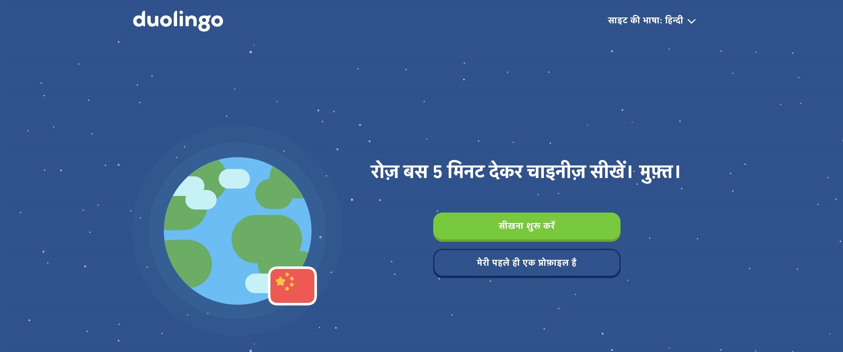 example of duolingo market design uniformity after localization