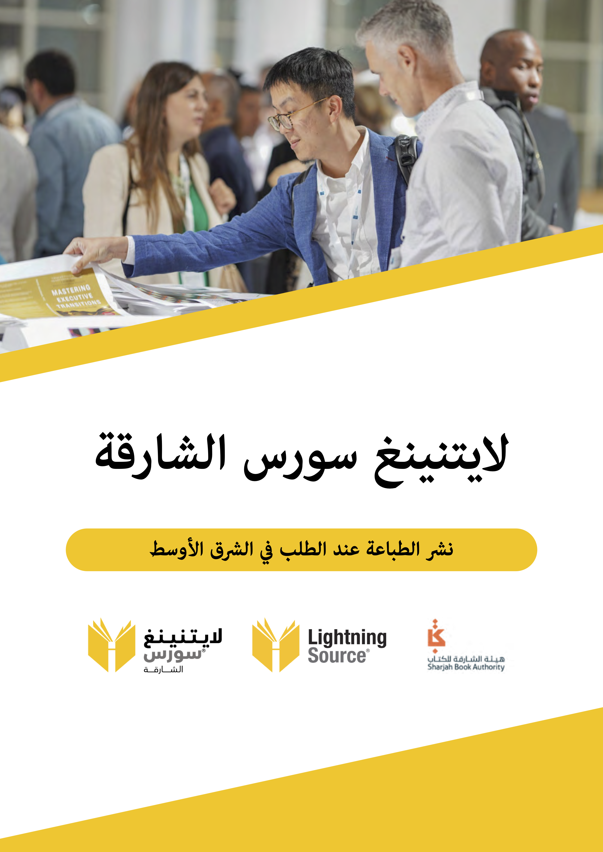 Ligning Source Sharjah Market Brief