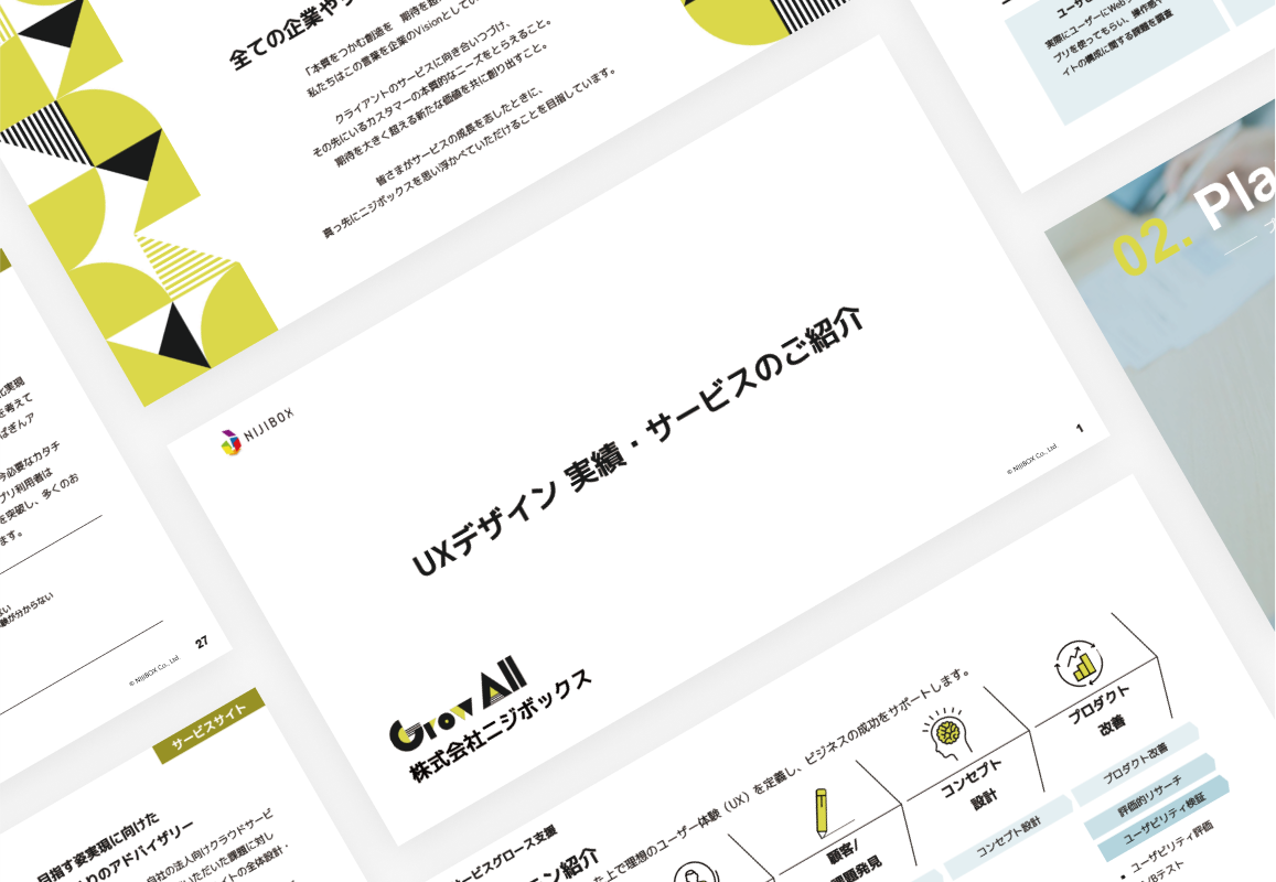 【専用様】　専用ページ 資料ダウンロード｜ニジボックス