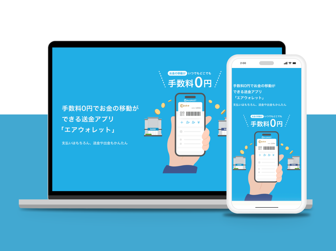 株式会社リクルート