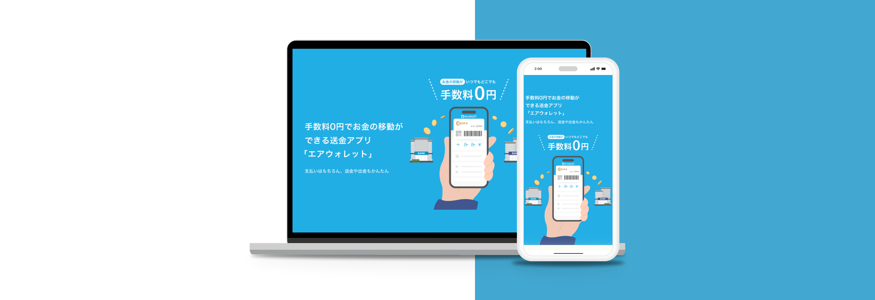 株式会社リクルート