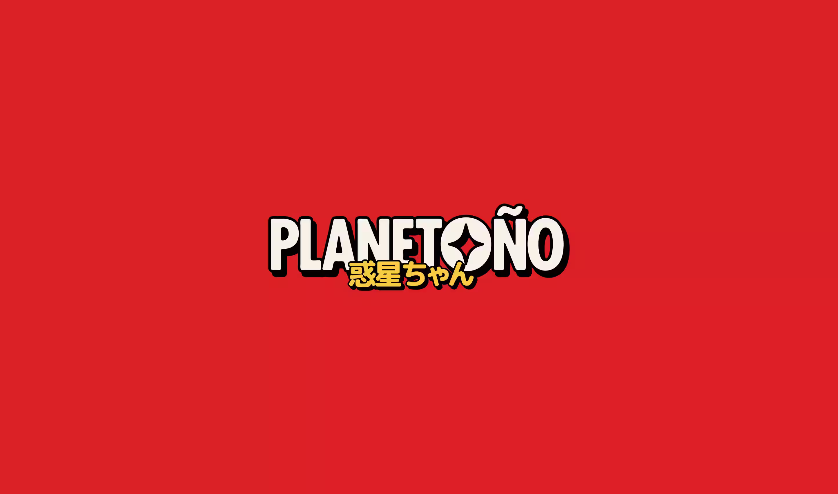 Planetoño