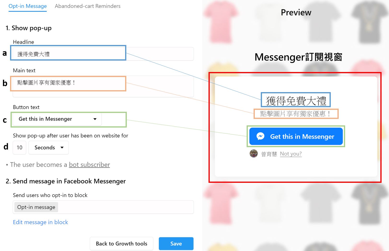 在Set up頁面可以作訊息內容各項設定