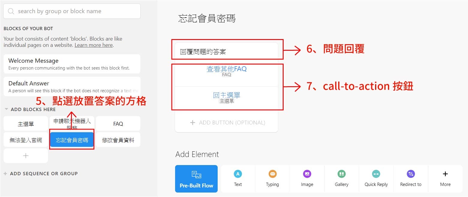 進入 Set Up AI 後編輯關鍵字詞，並設定回覆