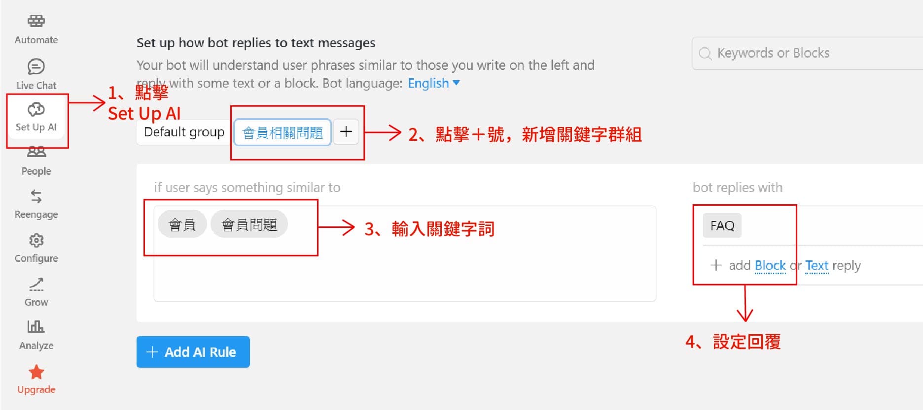 進入 Set Up AI 後編輯關鍵字詞，並設定回覆
