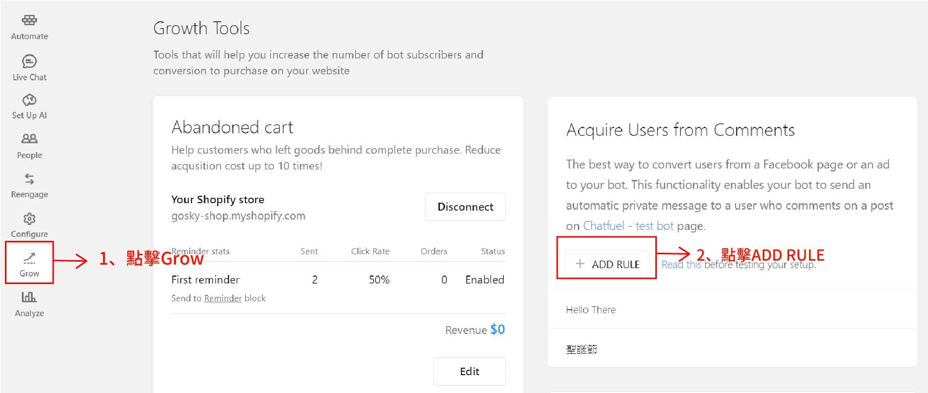 進入Grow 後點擊ADD RULE