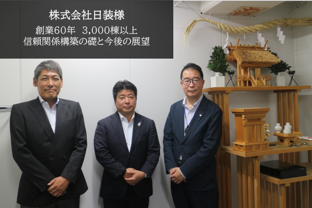 日装様
