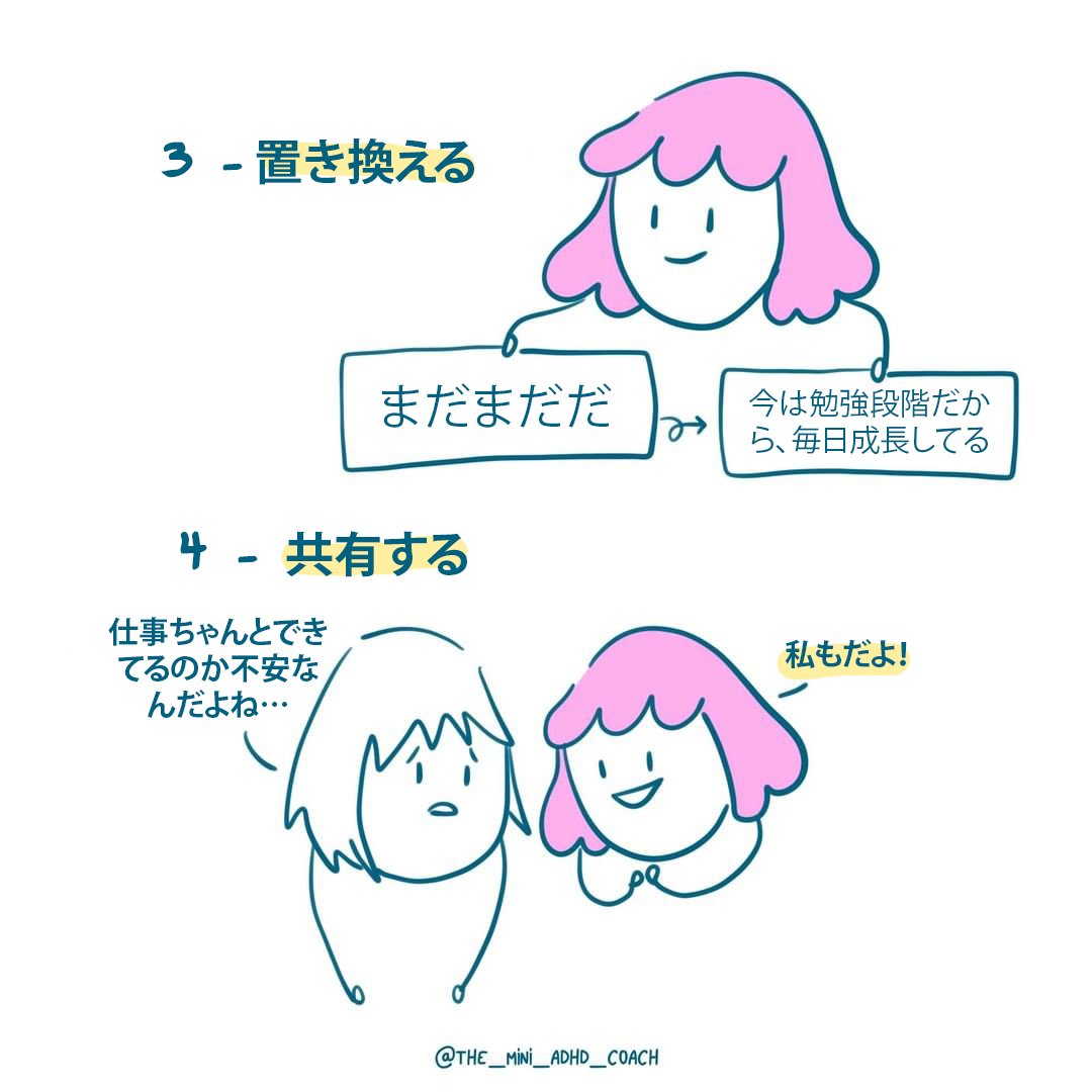 3 - 置き換える