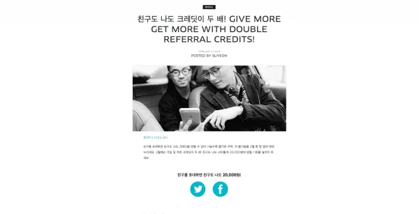 Uber referral Seoul Korea